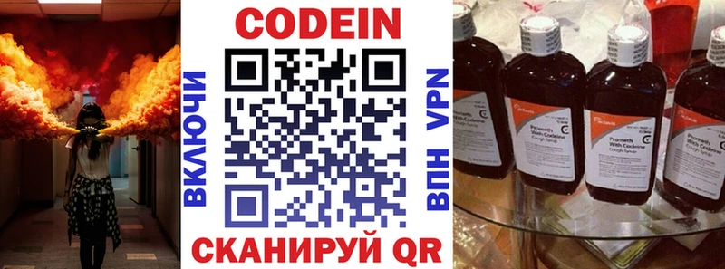 Купить  Черкесск  Кодеин напиток Lean (лин) 