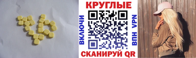 ЭКСТАЗИ 280мг  Купить где  Черкесск 