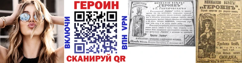 ГЕРОИН белый  Купить закладки  Черкесск 