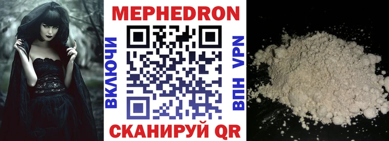 Купить где  Черкесск  МЯУ-МЯУ mephedrone 